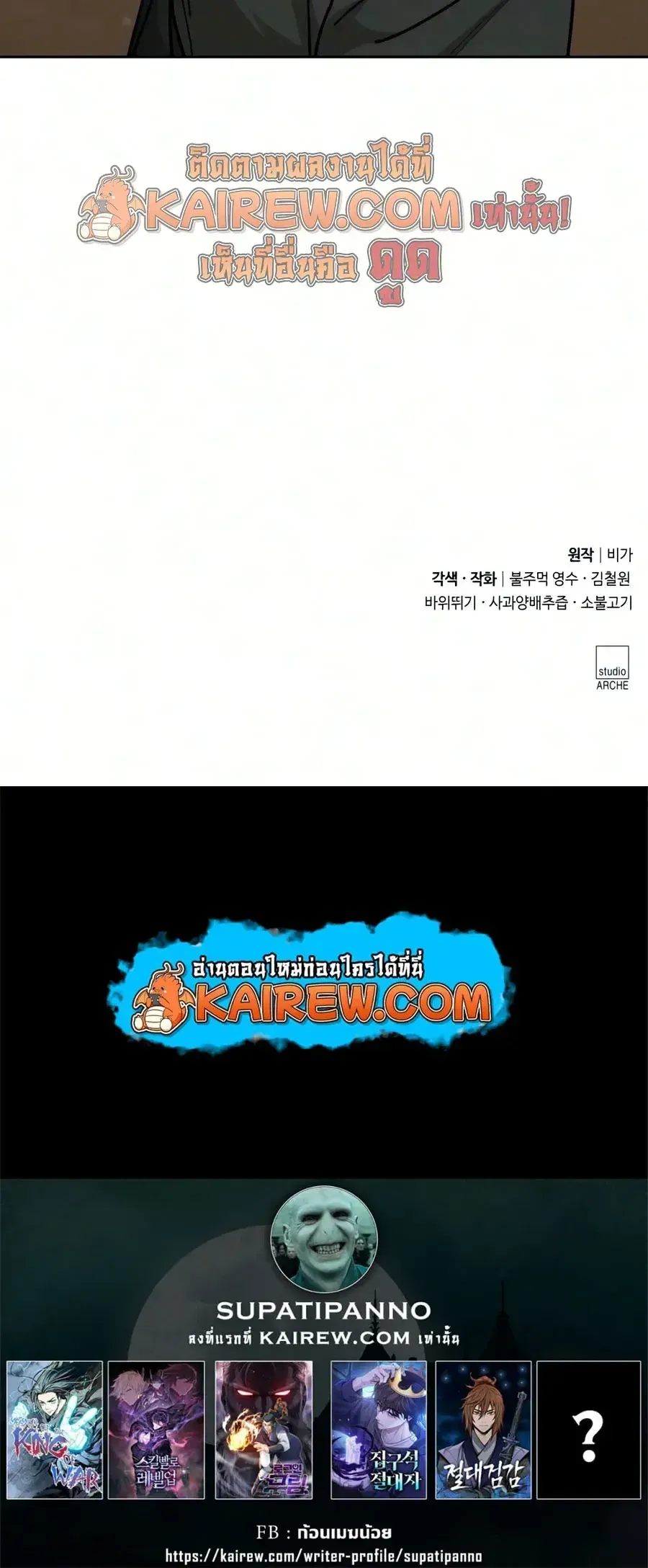 Return of the Flowery Mountain Sect หวนค_นส_ฮวาซาน ตอนที่ ตอนที่ 169 รูปที่ 27