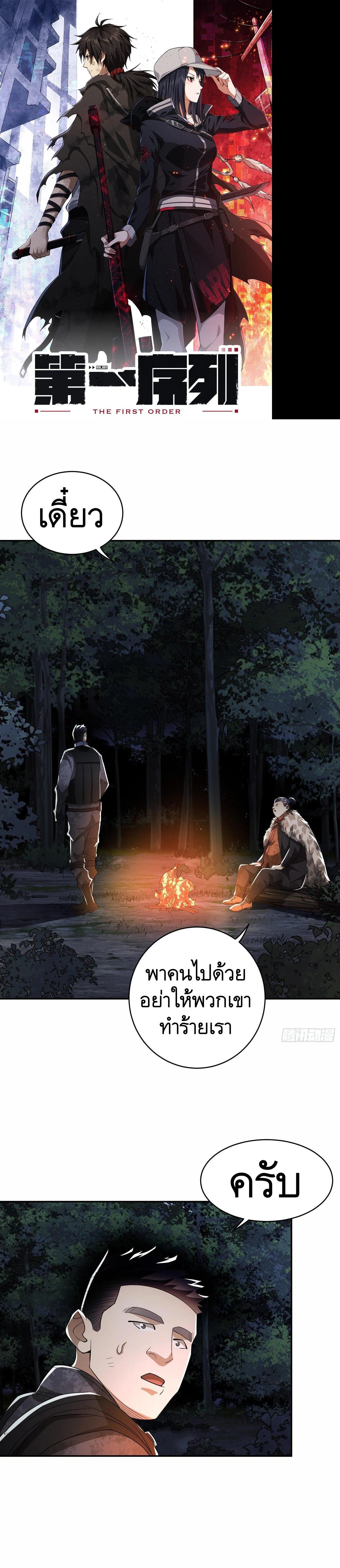 Manga-lc-com อ่านมังงะ อ่านการ์ตูน ออนไลน์ ฟรี The First Order ตอนที่ 1 2 3 4 5 6 7 8 9 10 11 12 13 14 ฟรี ไม่มีโฆษณา Manga-lc - อ่าน มังงะ อ่าน การ์ตูน ออนไลน์ อ่านมังงะ ฟรี