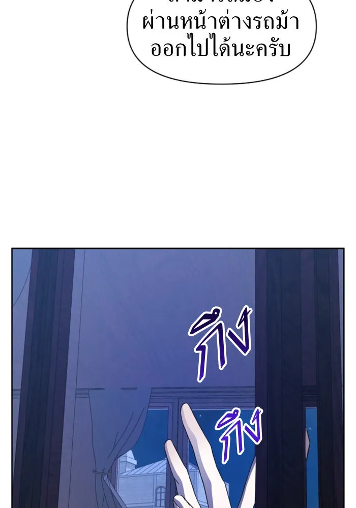 ชิงชีวิตพลิกลิขิตชะตา ตอนที่ 30. บังเอิญหรือตั้งใจ รูปที่ 134