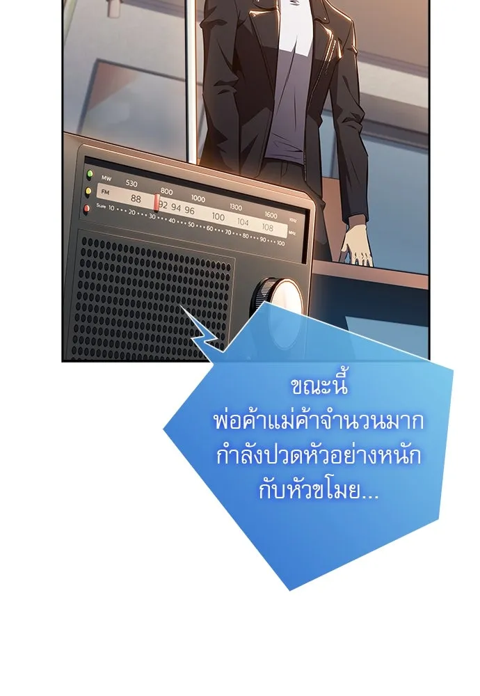 ครัวผู้กล้าท้าให้ชิม ตอนที่ 6 รูปที่ 7