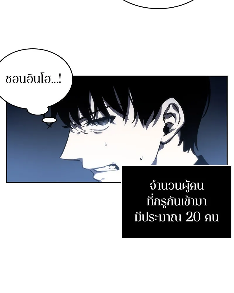 Omniscient Reader อ่านชะตาวันสิ้นโลก ตอนที่ 06 เวลาพิพากษา (2) รูปที่ 88
