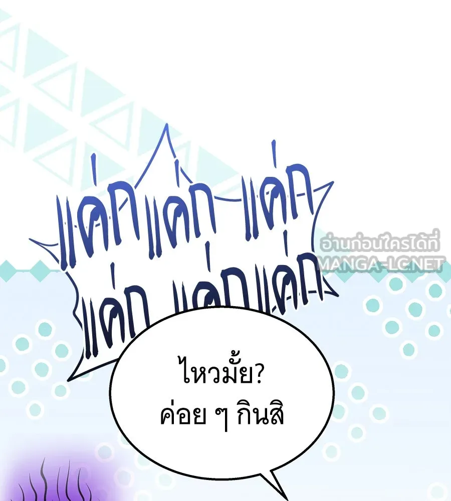 ถึกทนแทงก์แรงก์ C ตอนที่ 12 รูปที่ 57