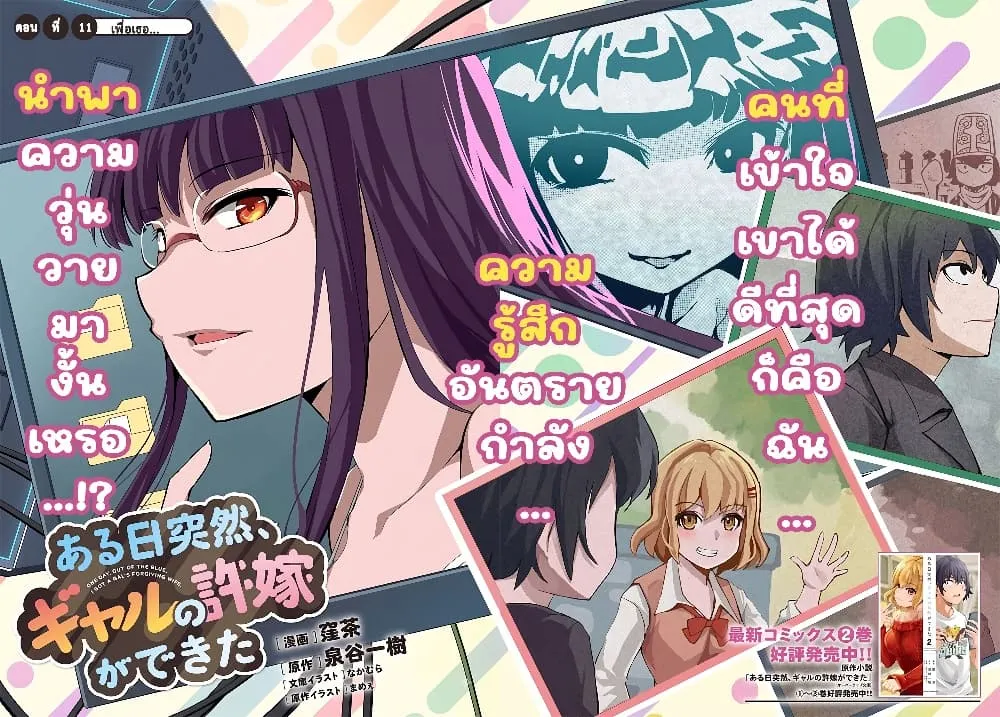 Manga-lc-com อ่านมังงะ อ่านการ์ตูน ออนไลน์ ฟรี Aru Hi Totsuzen Gal no Iinazuke ga Dekita ตอนที่ 1 2 3 4 5 6 7 8 9 10 11 12 13 14 ฟรี ไม่มีโฆษณา Manga-lc - อ่าน มังงะ อ่าน การ์ตูน ออนไลน์ อ่านมังงะ ฟรี