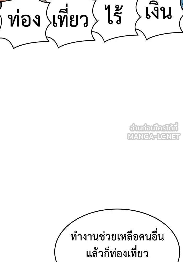 ช่วยเปลี่ยนฉันที ตอนที่ 246. ซีซัน 2 โจเยบิน 28 รูปที่ 54