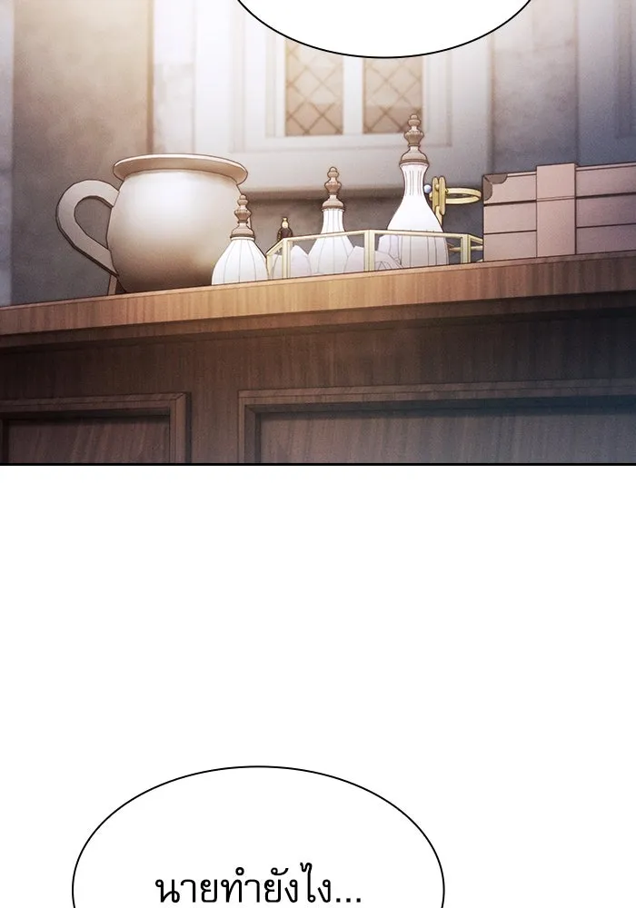 นักดาบอัจฉริยะจากอะคาเดมี ตอนที่ 62 รูปที่ 110