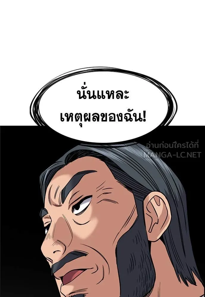 การศึกษาที่แท้จริง ตอนที่ 196 รูปที่ 97