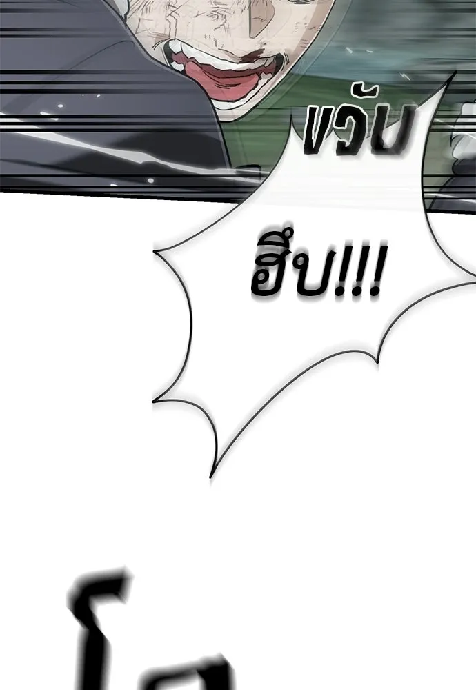 ยมราชลงทัณฑ์ ตอนที่ 133 รูปที่ 118