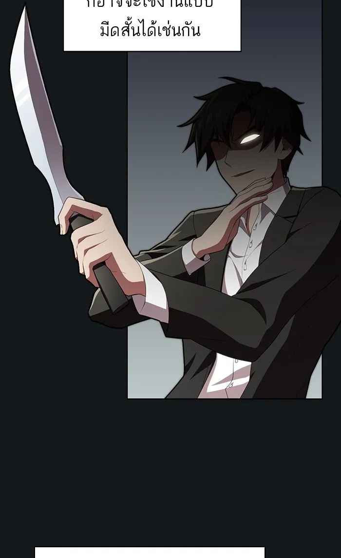 ผู้เล่นขั้นเทพแห่งหอคอยฝึกสอน ตอนที่ 92 รูปที่ 14