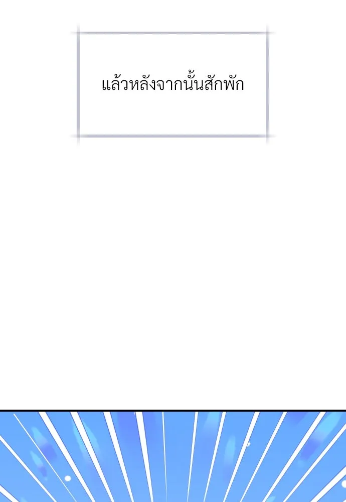 จักรพรรดิคลั่งรักที่เด็กกว่าฉันพันปี ตอนที่ 20 รูปที่ 22