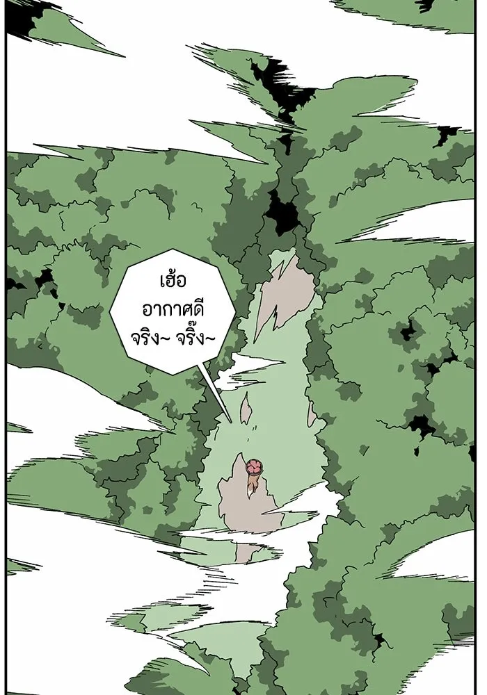 หนึ่งก้าวสู่เจ้ามาร ตอนที่ 91 พันธมิตร (2) รูปที่ 32