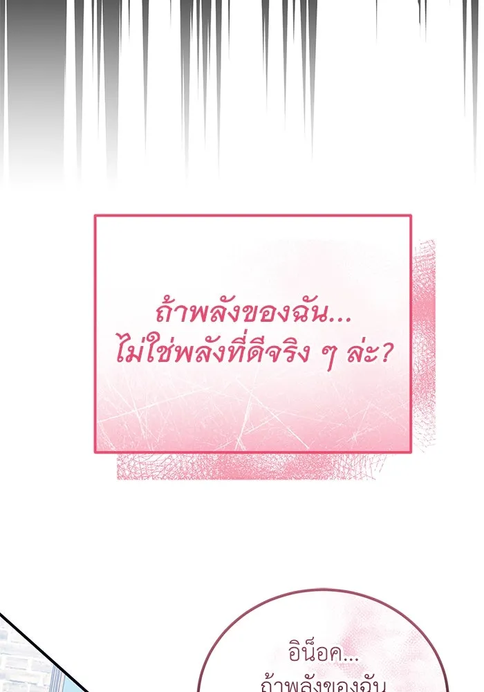 ครอบครัวพรรค์นั้น ฉันไม่มีวันกลับไป ตอนที่ 46 รูปที่ 40