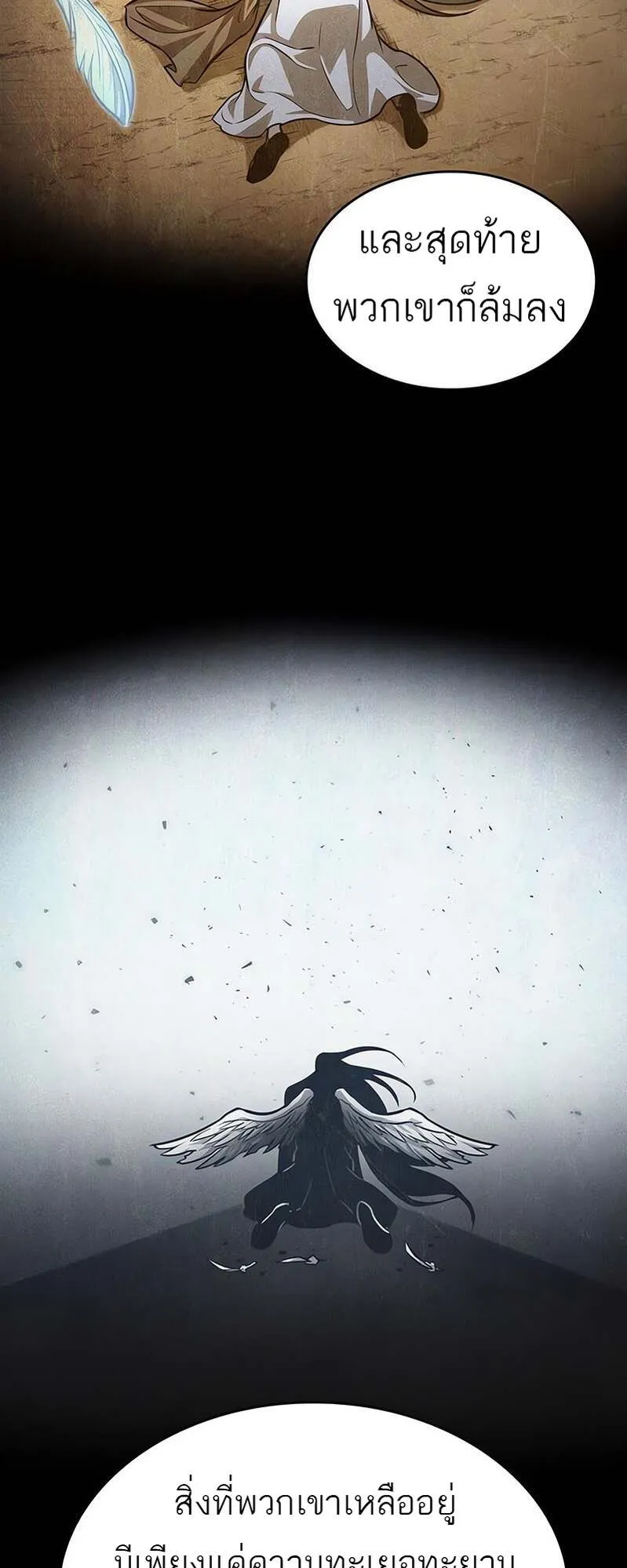 The World After the end โลกหล_งการล_มสลาย ตอนที่ ตอนที่ 169 รูปที่ 60