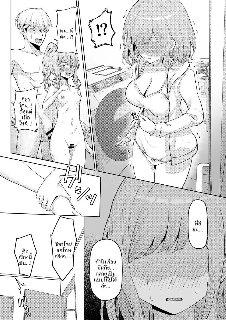 Doujin-Lc- อ่าน โดจิน มังฮวา เกาหลี ญี่ปุ่น จีน แปลไทย ชีวิตที่เปลี่ยนไปเมื่อต้องมาอยู่ร่วมบ้านกับคุณแม่เลี้ยงและลูกสาวติดแม่จากการแต่งงานใหม่ของพ่อ (Kamatsuka) ตอนที่ 1 2 3 4 5 6 7 8 9 10 11 12 13 14 ฟรี ไม่มีโฆษณา อ่าน โดจิน Manhwa เกาหลี ญี่ปุ่น จีน เรามีครบ คัดมาให้เน้นๆ โดจิน 18+ รับประกันความฟินโดย  Doujin Lc