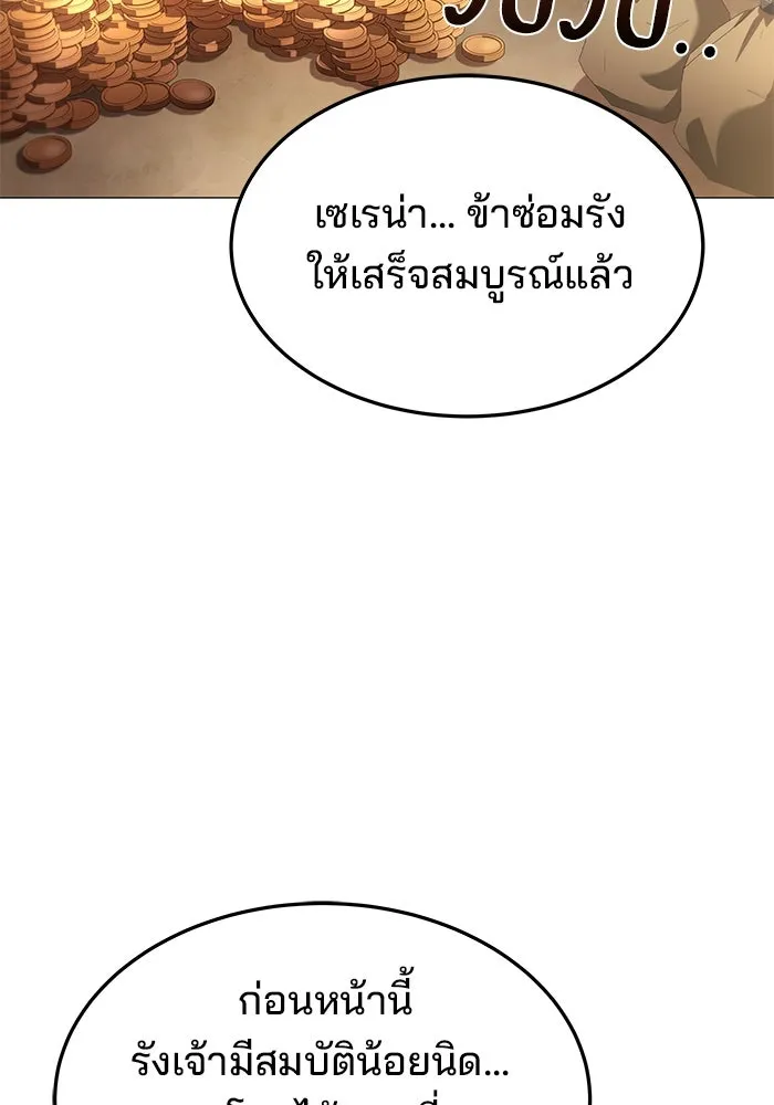 ครัวจอมเวท ตอนที่ 36 รูปที่ 139