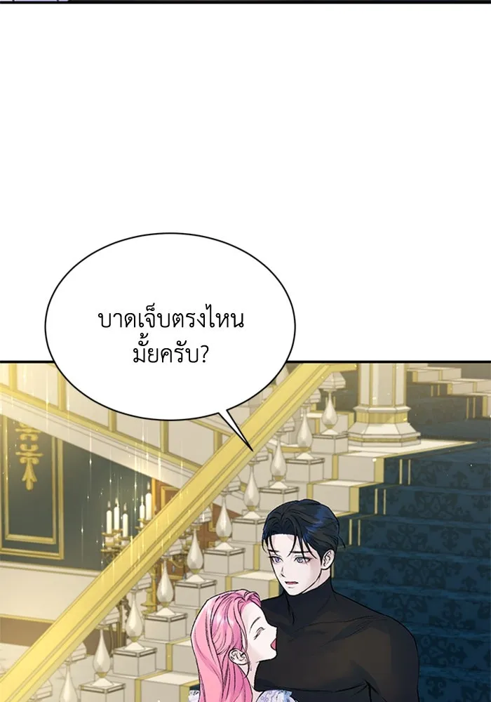 ไหนบอกว่าฉันใกล้ตาย ตอนที่ 27 รูปที่ 5
