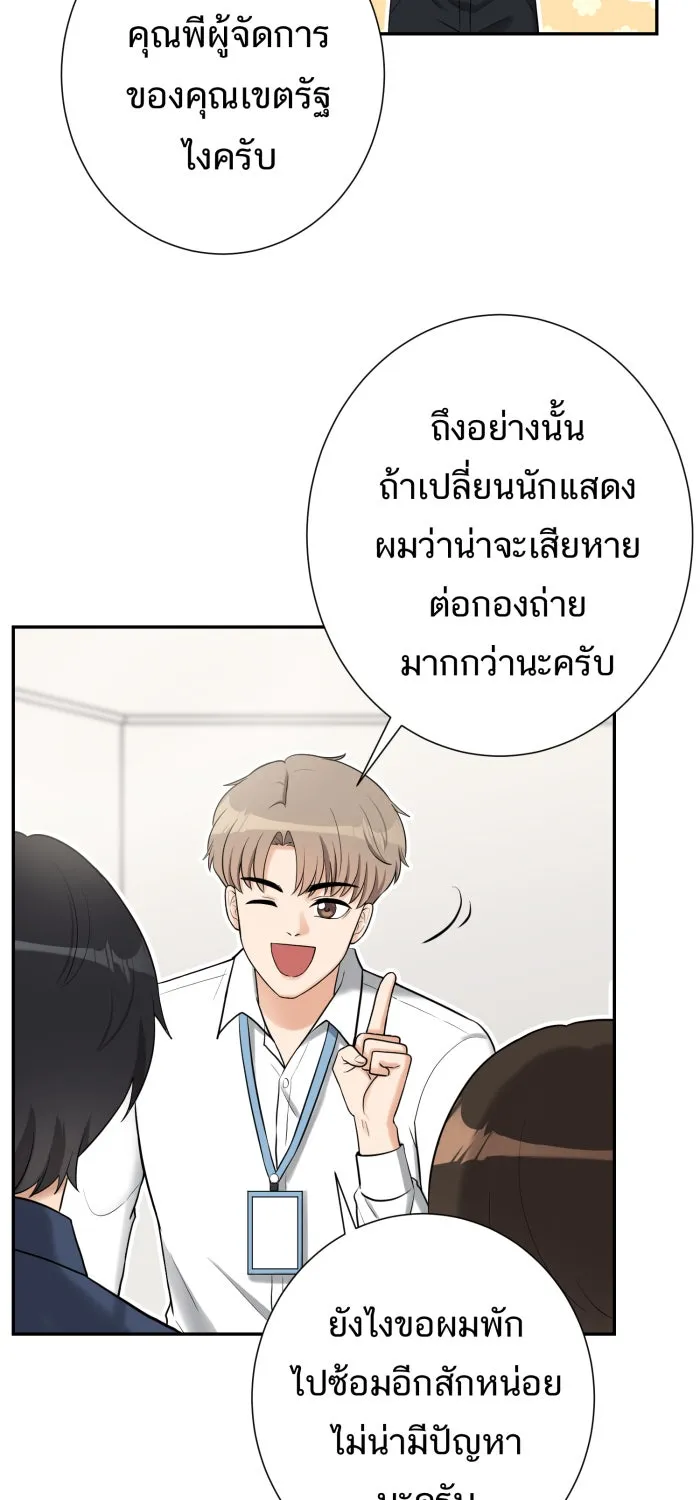 ตื่นมาอีกทีก็เป็นนายเอกไปซะแล้ว ตอนที่ 4 ขอโอกาส รูปที่ 26