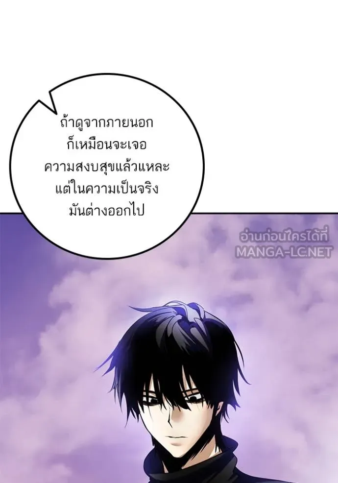Return to Player ตอนที่ 207 รูปที่ 13
