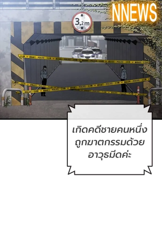 มหาสงครามคนแกร่ง ตอนที่ 10 รูปที่ 122