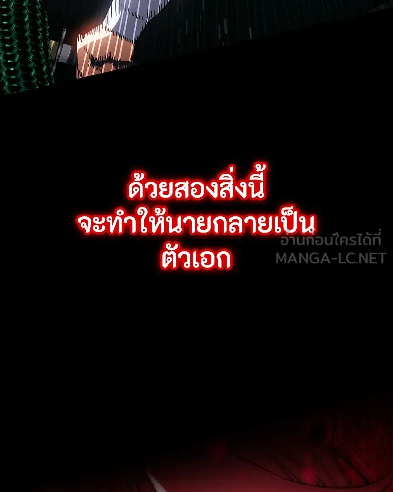 มือสังหารพันธุ์อมตะ ตอนที่ 17 รูปที่ 90