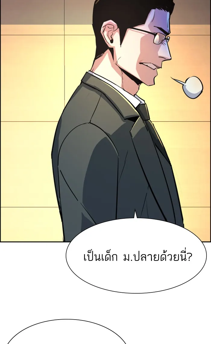 พี่ชายสายบอดี้การ์ด ตอนที่ 86 รูปที่ 61