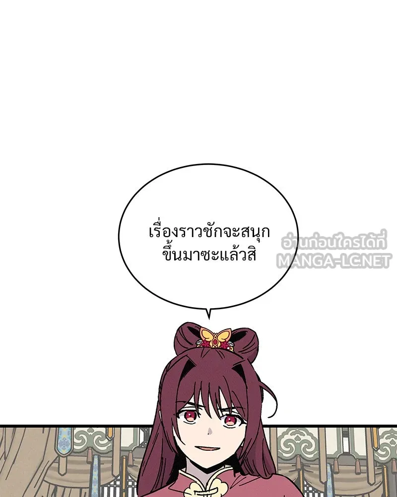 ข้าต้องไม่ใช่พระชายา ตอนที่ 39 รูปที่ 9