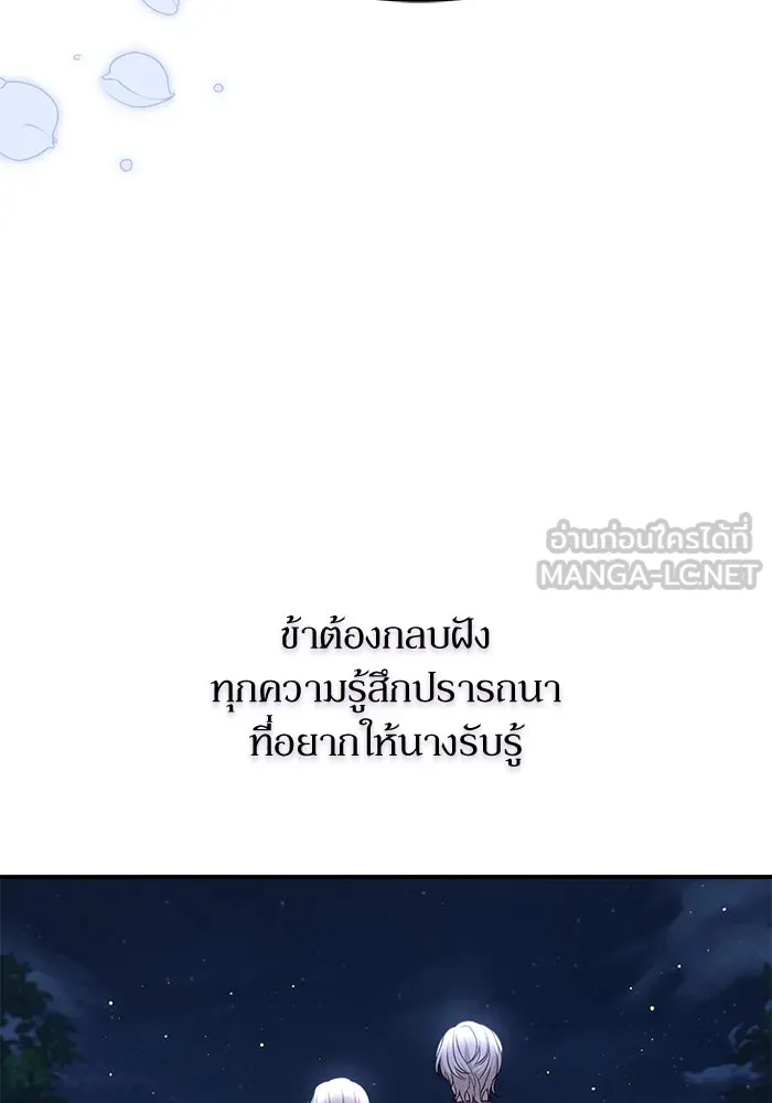 เกิดใหม่คราวนี้ ขอเป็นคนดีดูสักครั้ง ตอนที่ 62 รูปที่ 57