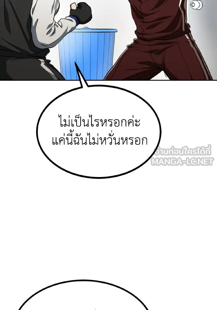 ราชาแห่งอ็อกทากอน ตอนที่ 72 รูปที่ 45