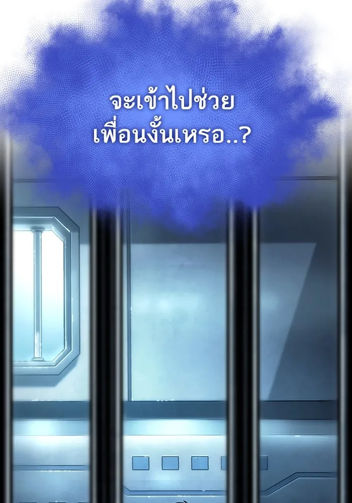 หลังวันสิ้นโลก ตอนที่ 94 รูปที่ 19