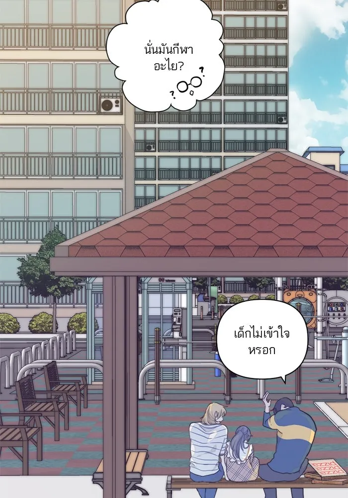 เปย์นี้เพื่อนาย My Sugar Baby ตอนที่ 16 ราศีสิงห์ที่ถูกวงการแพทย์ขัดจั รูปที่ 110