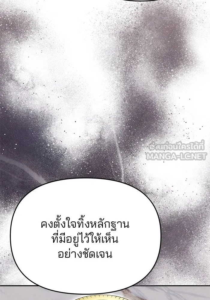 เกมรักจับสามี ตอนที่ 38 รูปที่ 102