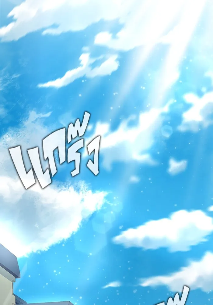 เพลเยอร์นักกินเหล็ก ตอนที่ 14 รูปที่ 10