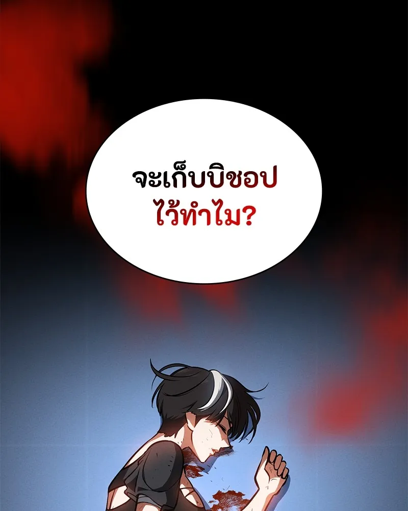 มือสังหารพันธุ์อมตะ ตอนที่ 24 รูปที่ 106