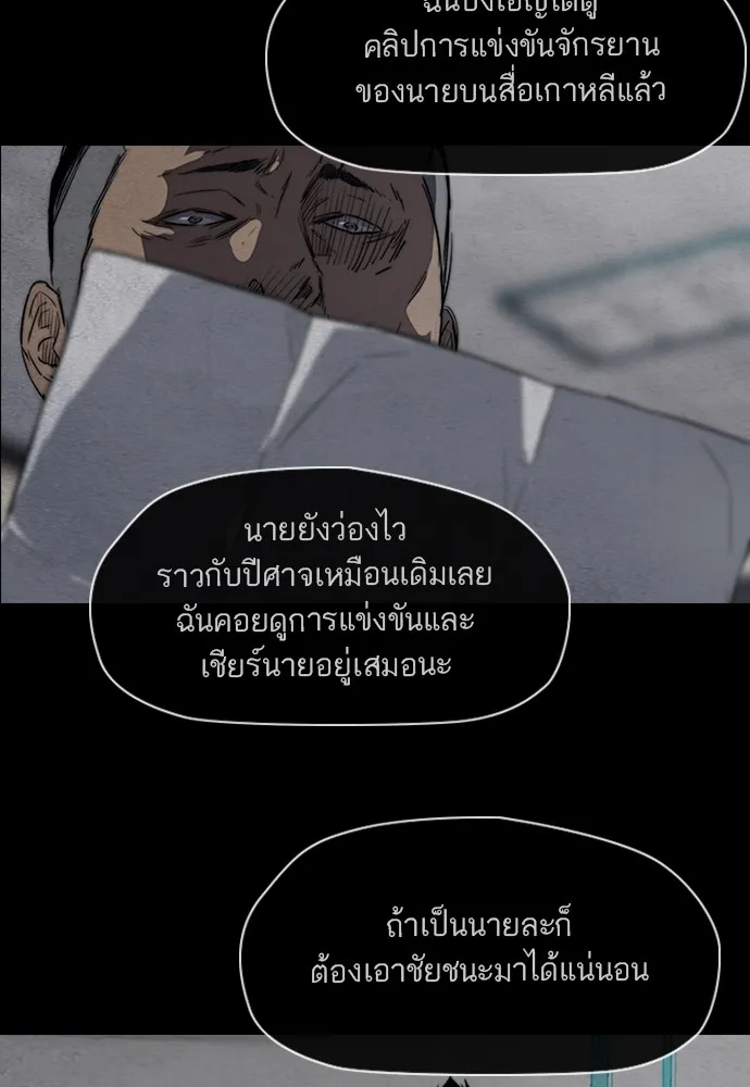 ปั่นสู้ฝันbrWind Breaker ตอนที่ 25 รูปที่ 82