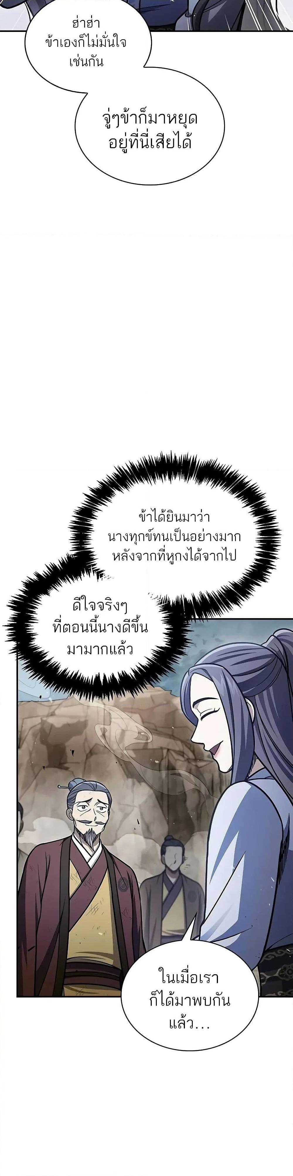 Manga-lc-com อ่านมังงะ อ่านการ์ตูน ออนไลน์ ฟรี Heavenly Grand Archive’s Young Master ตอนที่ 1 2 3 4 5 6 7 8 9 10 11 12 13 14 ฟรี ไม่มีโฆษณา Manga-lc - อ่าน มังงะ อ่าน การ์ตูน ออนไลน์ อ่านมังงะ ฟรี