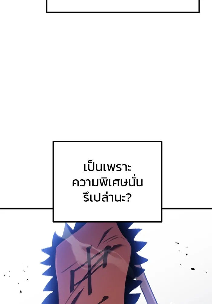 ดาบแห่งจักรพรรดิ ตอนที่ 36 รูปที่ 71