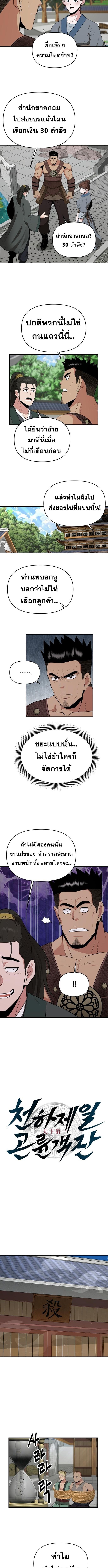 Manga-lc-com อ่านมังงะ อ่านการ์ตูน ออนไลน์ ฟรี The World’s Best Kunlun Tavern ตอนที่ 1 2 3 4 5 6 7 8 9 10 11 12 13 14 ฟรี ไม่มีโฆษณา Manga-lc - อ่าน มังงะ อ่าน การ์ตูน ออนไลน์ อ่านมังงะ ฟรี