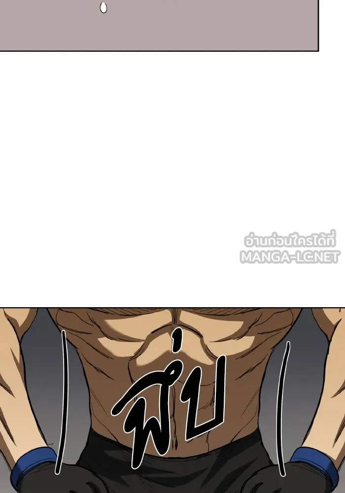 ราชาแห่งอ็อกทากอน ตอนที่ 60 รูปที่ 18