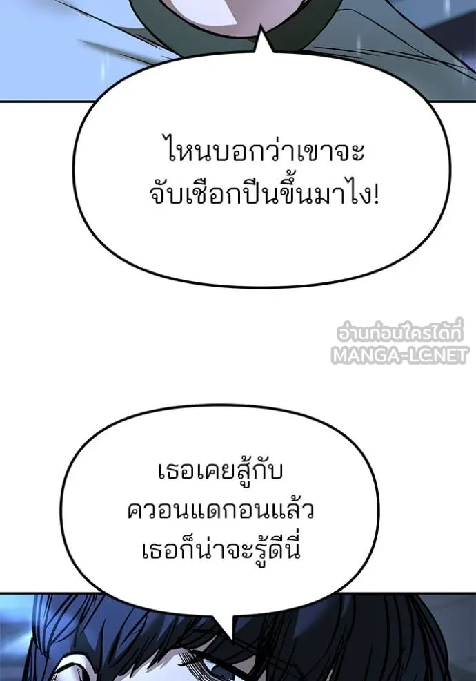 เลวฟาดเลว ตอนที่ 158 รูปที่ 22