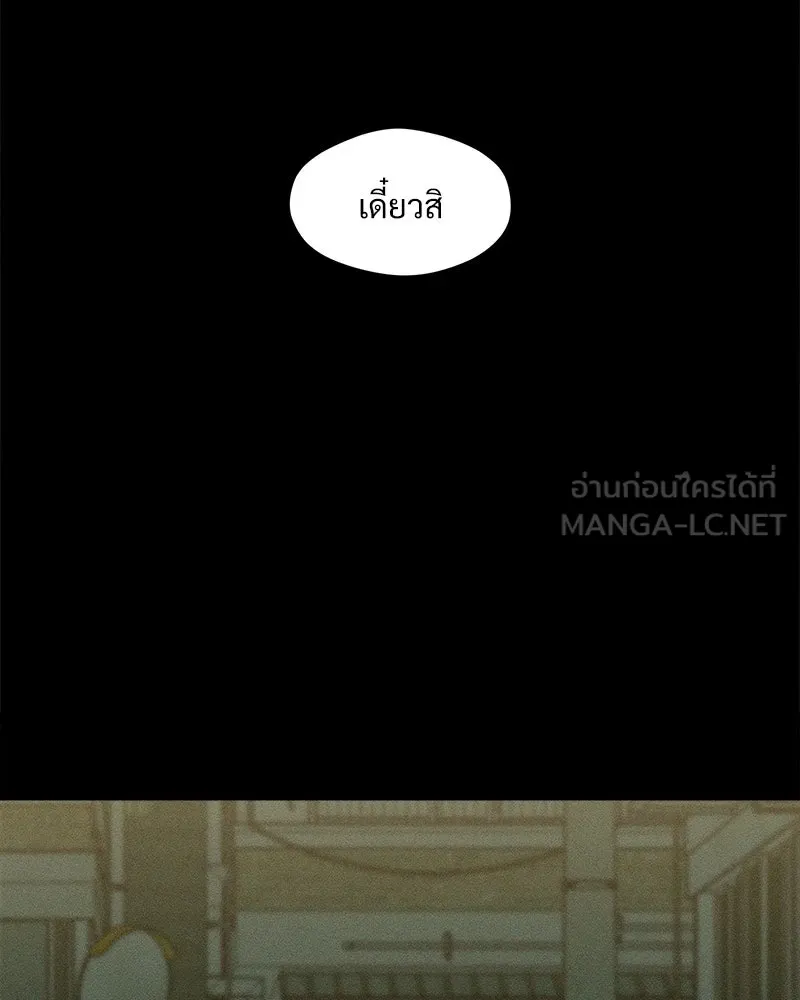 บุปผารุ่มราคะ ตอนที่ 92 รูปที่ 81