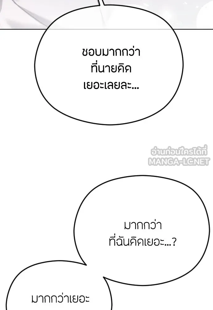 วิธีหนีตายจากนิยายโรคจิต ตอนที่ 71 รูปที่ 39