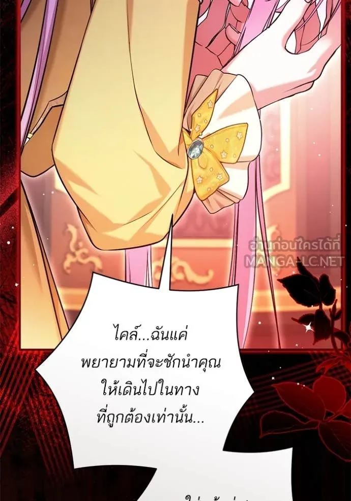 แด่ตัวละครโปรด ตอนที่ 113 รูปที่ 4