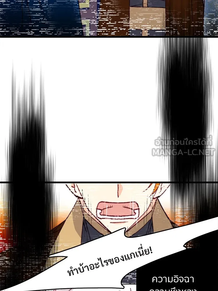 Bring the Love ตอนที่ 136 รูปที่ 57