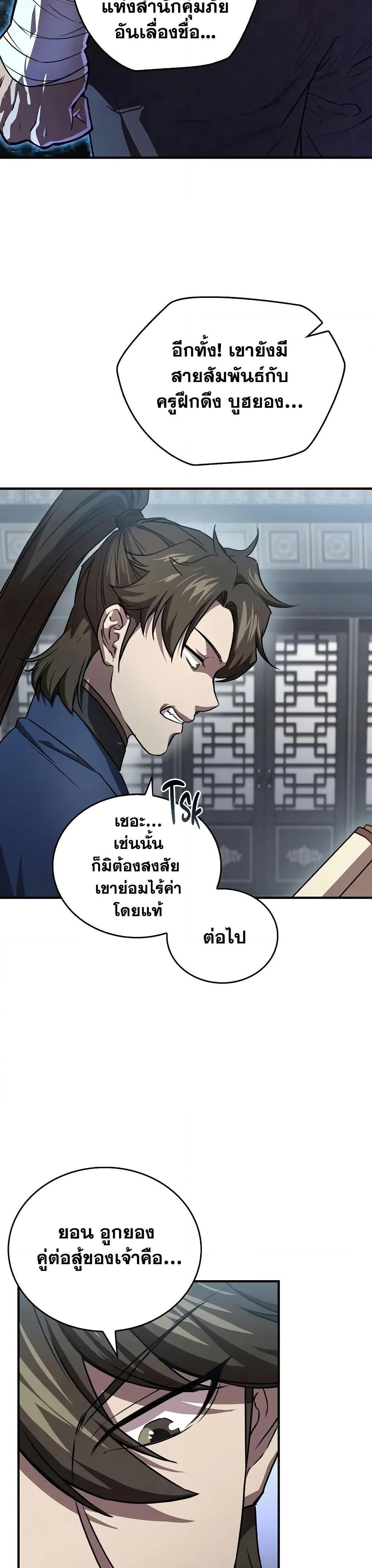 Manga-lc-com อ่านมังงะ อ่านการ์ตูน ออนไลน์ ฟรี The Demonic Cult Instructor Returns ตอนที่ 1 2 3 4 5 6 7 8 9 10 11 12 13 14 ฟรี ไม่มีโฆษณา Manga-lc - อ่าน มังงะ อ่าน การ์ตูน ออนไลน์ อ่านมังงะ ฟรี