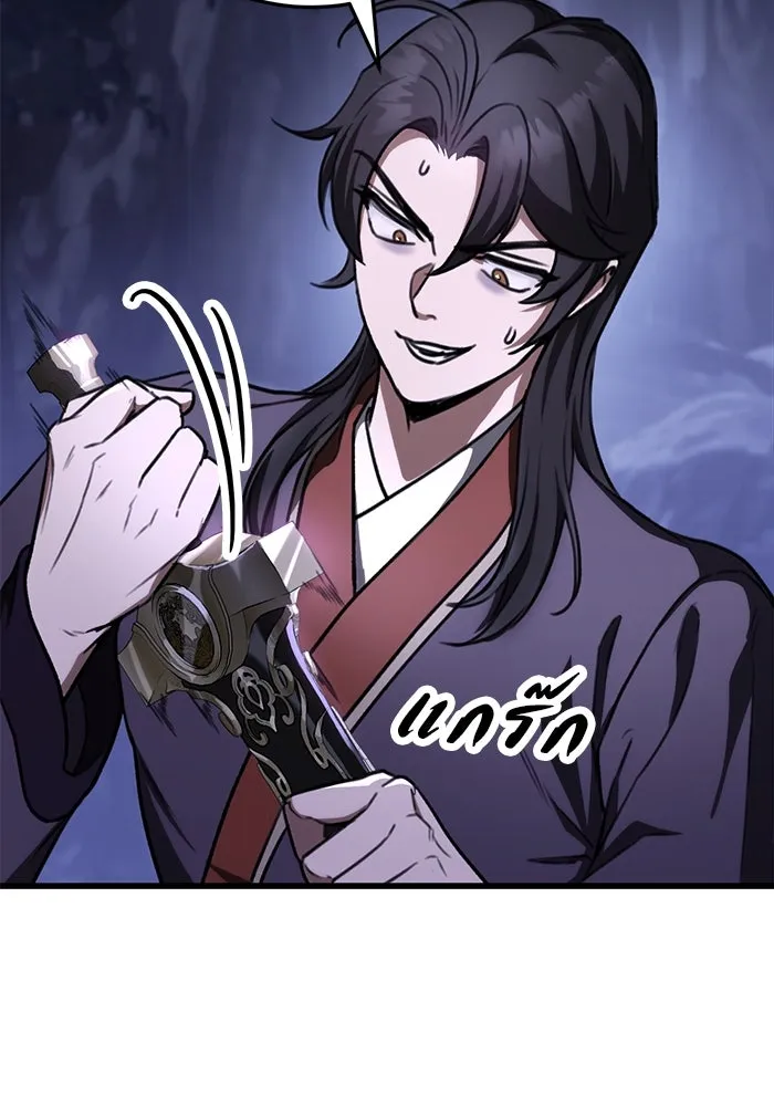 ดาบแห่งจักรพรรดิ ตอนที่ 34 รูปที่ 127