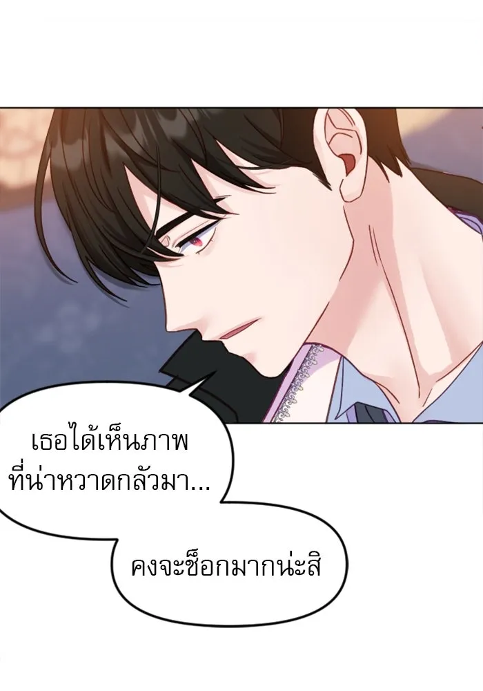 ไม่รักให้ตาย ตอนที่ 3 รูปที่ 131