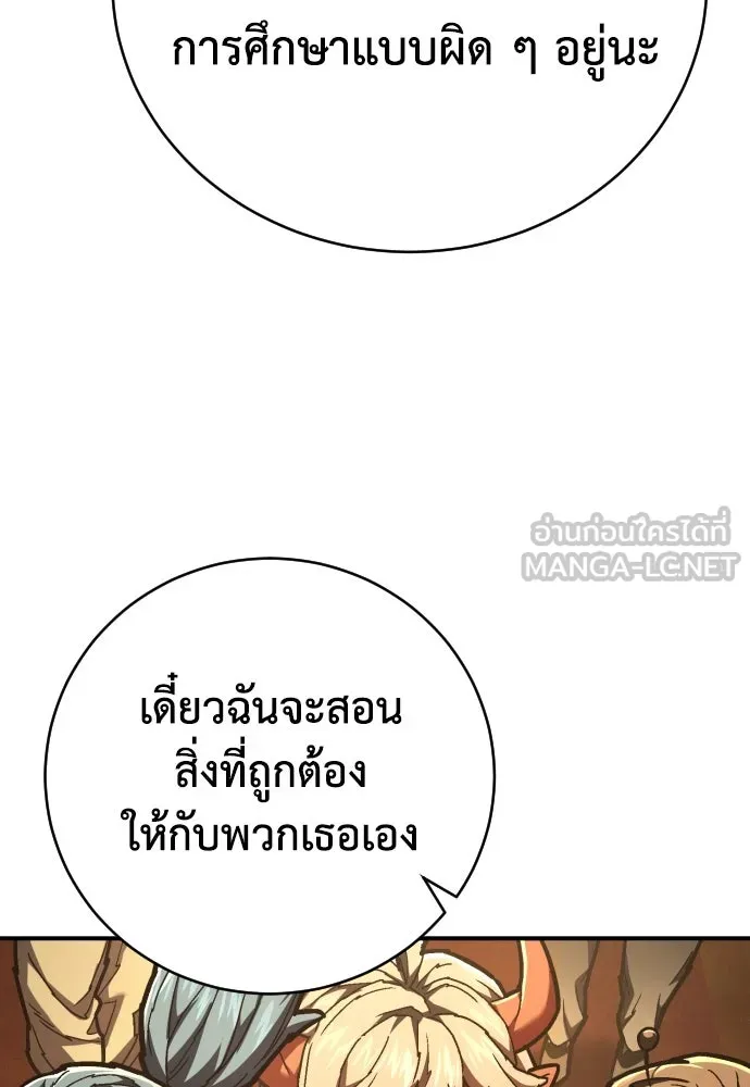 เพชฌฆาตลงทัณฑ์ ตอนที่ 30 รูปที่ 108