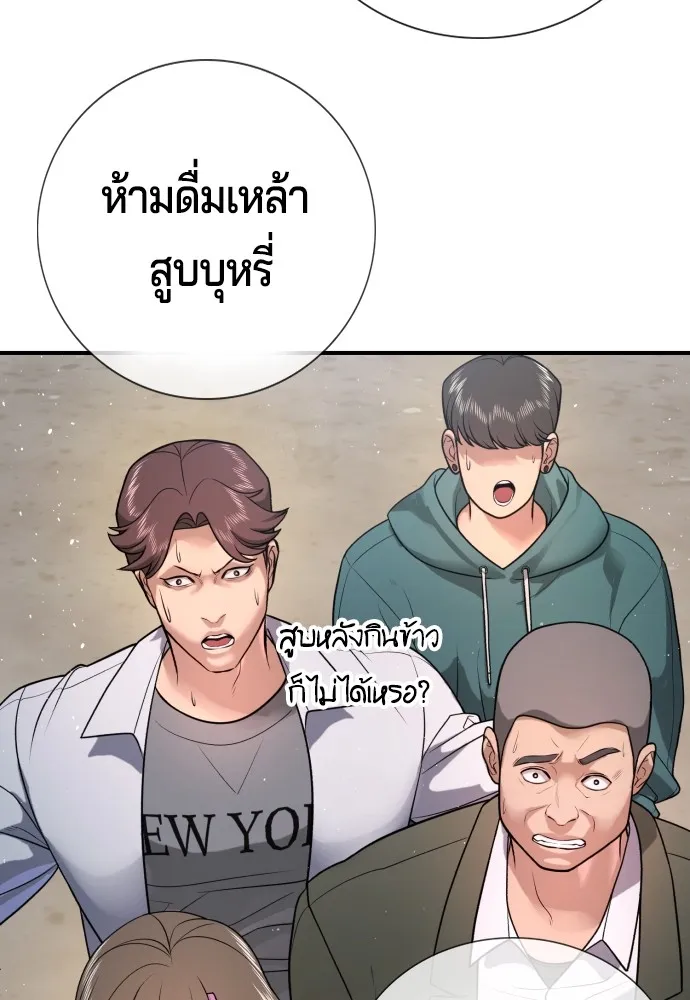 คูเซรา ตอนที่ 2 รูปที่ 260