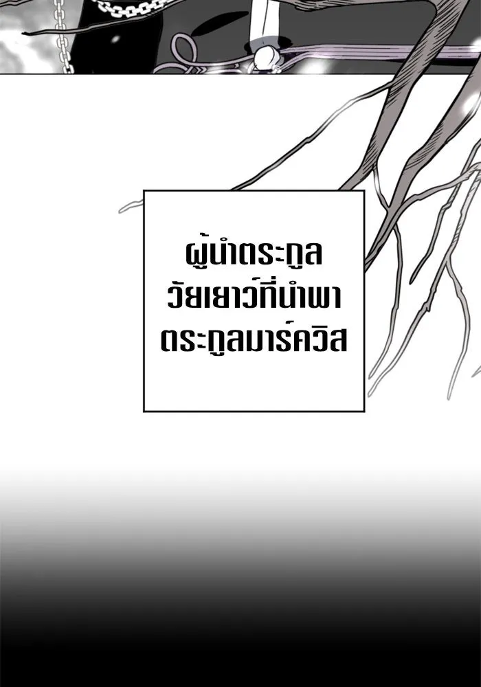 ชิงชีวิตพลิกลิขิตชะตา ตอนที่ 4 นักล่าทั้งหลาย รูปที่ 58
