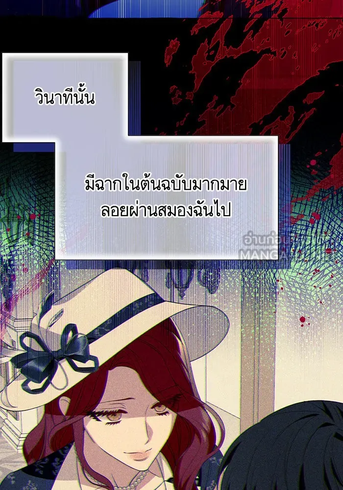 นึกว่าเป็นอิเซไคธรรมดา ตอนที่ 18 รูปที่ 36