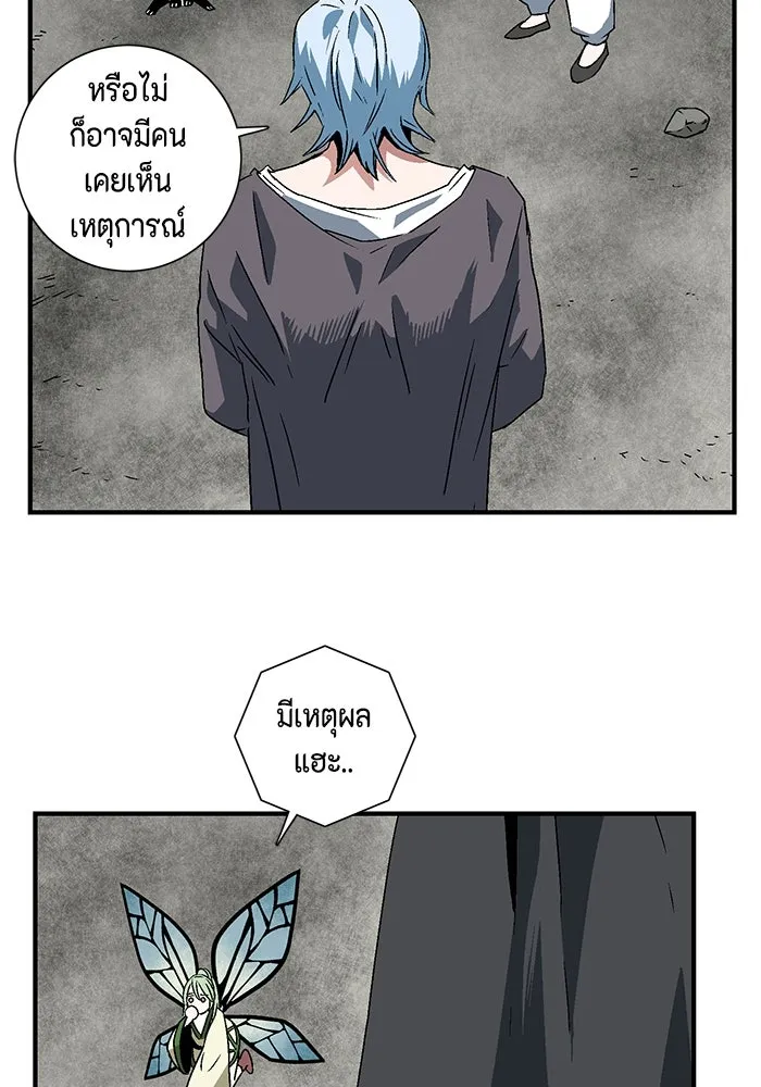 หนึ่งก้าวสู่เจ้ามาร ตอนที่ 34 ราชา (5) รูปที่ 49